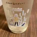 amayadori (あまやどり) 日本酒 三重 河武醸造