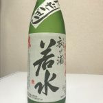 衣が浦若水 (ころもがうらわかみず) 日本酒 愛知 原田酒造