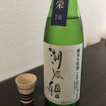 湖弧艪 (こころ) 日本酒 滋賀 太田酒造