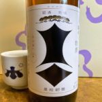 黒松剣菱 (くろまつけんびし) 日本酒 兵庫 剣菱酒造