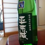 平井城 (ひらいじょう) 日本酒 群馬 松屋酒造