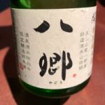 八郷 (やごう) 日本酒 鳥取 久米櫻酒造