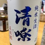 清嘹 (せいりょう) 日本酒 群馬 町田酒造店