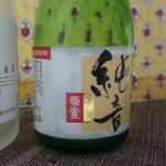 純音 (すみね) 日本酒 愛媛 雪雀酒造