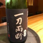一刀両断 (いっとうりょうだん) 日本酒 愛媛 酒六酒造
