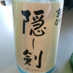 隠し剣 (かくしけん) 日本酒 愛媛 酒六酒造