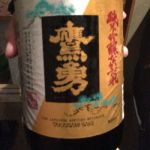 鷹雄 (たかお) 日本酒 愛媛 梅美人酒造