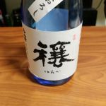 穰 (ゆたか) 日本酒 徳島 中和商店