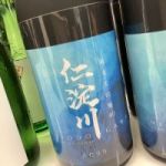 仁淀川 (によどがわ) 日本酒 高知 高知酒造