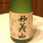 妙義山 (みょうぎさん) 日本酒 群馬 聖徳銘醸