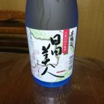 日田美人 (ひたびじん) 日本酒 大分 井上酒造