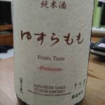 ゆすら桃 (ゆすらうめ) 日本酒 大分 丹誠酒類