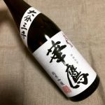 華鷹 (はなたか) 日本酒 大分 濱嶋酒造