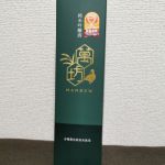 萬坊 (まんぼう) 日本酒 熊本 亀萬酒造