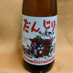 だんじり (だんじり) 日本酒 大阪 井坂酒造場