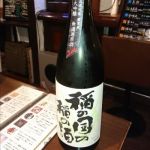 稲の国の稲の酒 (いねのくにのいねのさけ) 日本酒 奈良 長龍酒造