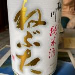 ねぶた (ねぶた) 日本酒 青森 桃川