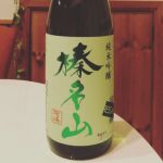 榛名山 (はるなさん) 日本酒 群馬 牧野酒造