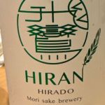 平戸つつじ (ひらどつつじ) 日本酒 長崎 森酒造場