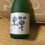 蝉 (せみ) 日本酒 熊本 通潤酒造