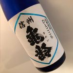 夏の純吟 ひとごこち