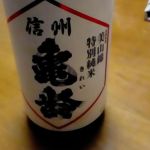 特別純米 美山錦 無濾過生原酒