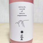 山城屋 (やましろや) 日本酒 新潟 越銘醸