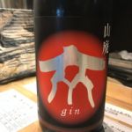 众 gin (ぎん) 日本酒 愛知 柴田酒造場