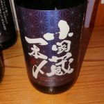 小国蔵一本〆 (おぐにぐら いっぽんじめ) 日本酒 熊本 河津酒造