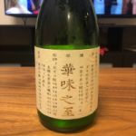 華味之至 (しかみ) 日本酒 北海道 日本清酒