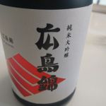 広島錦 (ひろしまにしき) 日本酒 広島 賀茂鶴酒造