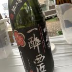 一酔西匠 (いっすいさいしょう) 日本酒 長崎 梅ヶ枝酒造
