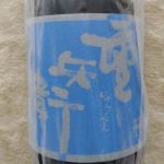 大村屋重兵衛 (おおむらやじゅうべえ) 日本酒 静岡 大村屋酒造場