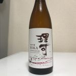理可 (りか) 日本酒 島根 一宮酒造