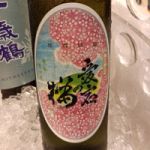 愛宕の桜 (あたごのさくら) 日本酒 宮城 新澤醸造店