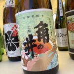 亀の井 (かめのい) 日本酒 大分 亀の井酒造合資会社