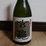 玄亀 (げんかめ) 日本酒 大分 亀の井酒造合資会社