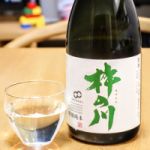 杵の川 (きのかわ) 日本酒 長崎 杵の川酒造