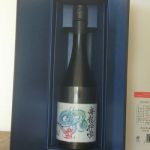 海龍 (かいりゅう) 日本酒 岩手 赤武酒造