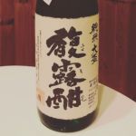 馥露酣 (ふくろかん) 日本酒 群馬 牧野酒造