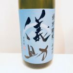 儀助 (ぎすけ) 日本酒 奈良 奈良豊澤酒造