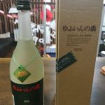 ゆふいんの森 (ゆふいんのもり) 日本酒 大分 八鹿酒造