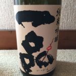 一品 (いっぴん) 日本酒 茨城 吉久保酒造