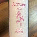 Afruge (あふるーじゅ) 日本酒 千葉 木戸泉酒造