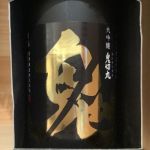 あきげしき (あきげしき) 日本酒 熊本 河津酒造