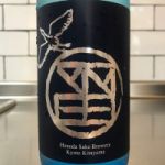 羽田 (はねだ) 日本酒 京都 羽田酒造