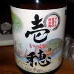 壱穂 (いっぽ) 日本酒 長崎 霧氷酒造