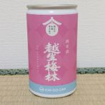 越生梅林 (おごせばいりん) 日本酒 埼玉 佐藤酒造店