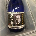 東白菊 (あずましらぎく) 日本酒 埼玉 藤橋藤三郎商店