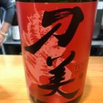 刀美 (とうび) 日本酒 東京 田村酒造場